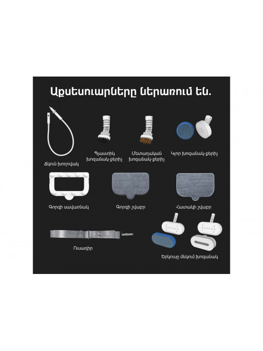 Գոլորշիով մաքրող սարք AENO SM1 (ASM0001)