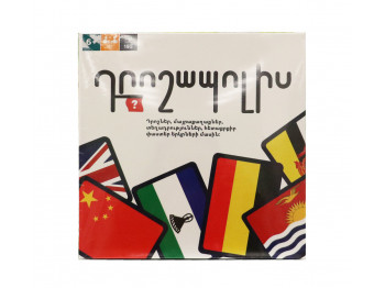 Board games DEE ԴՐՈՇԱՊՈԼԻՍ 