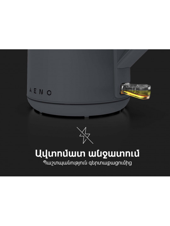 Kettle electric AENO EK4 (AEK0004)