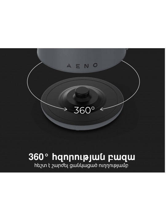 Kettle electric AENO EK4 (AEK0004)