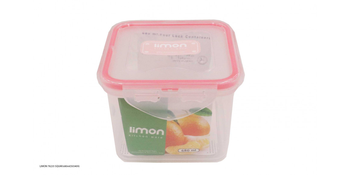 Пищевые контайнеры LIMON 78235 SQUAR.680ML(503409) 