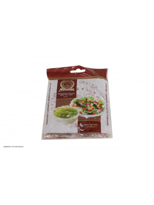 Cover MARMITON 17072 FOR FOOD 6PC 