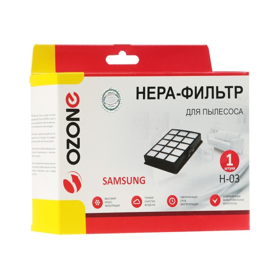 Фильтры для пылесосов OZONE H-03 HEPA 