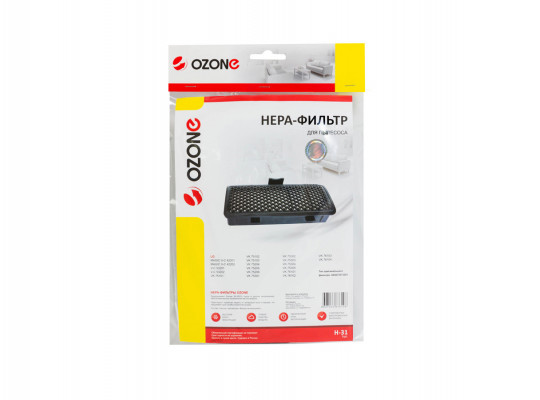 Фильтры для пылесосов OZONE H-31 HEPA 