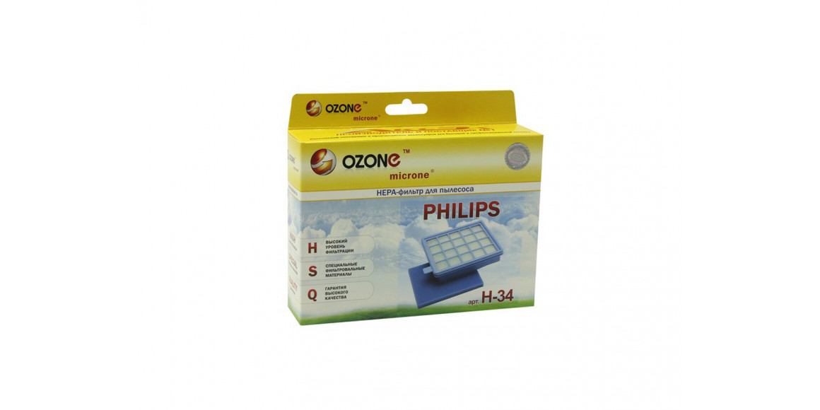 Փոշեկուլի զտիչեր OZONE H-34 HEPA 