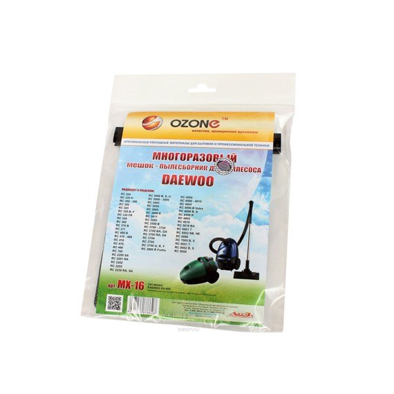 Мешки для пылесосов OZONE MX-16 