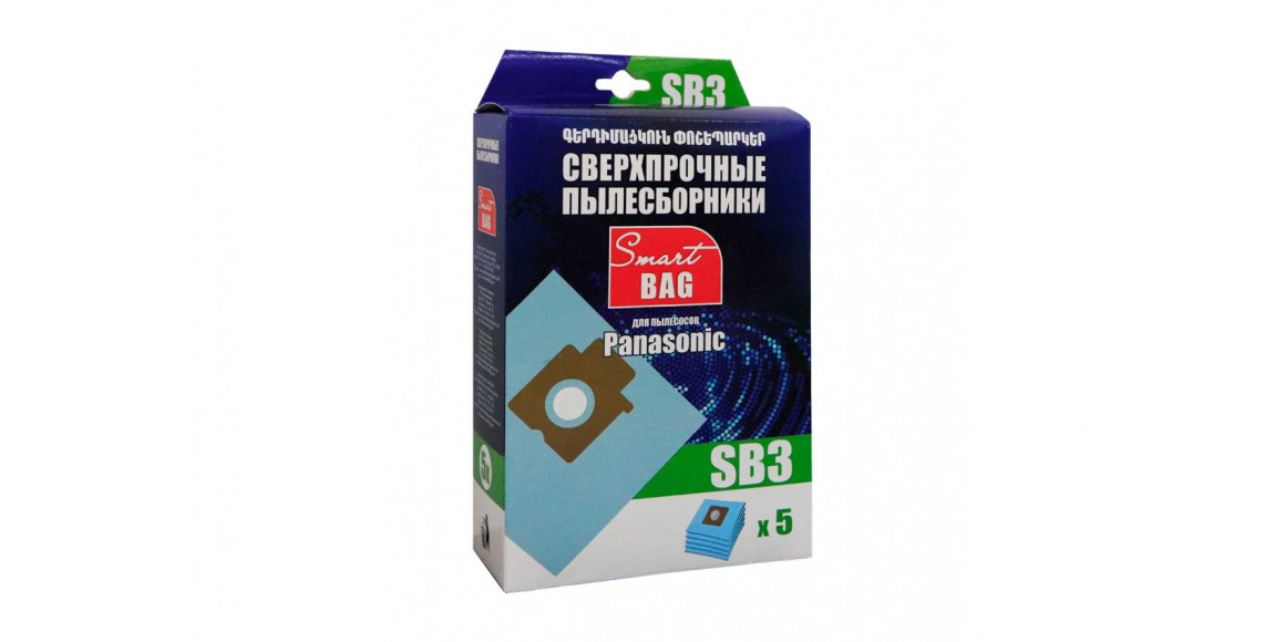 Мешки для пылесосов SMART BAG SB3 (X5) 