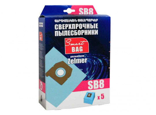 Мешки для пылесосов SMART BAG SB8 (X5) 