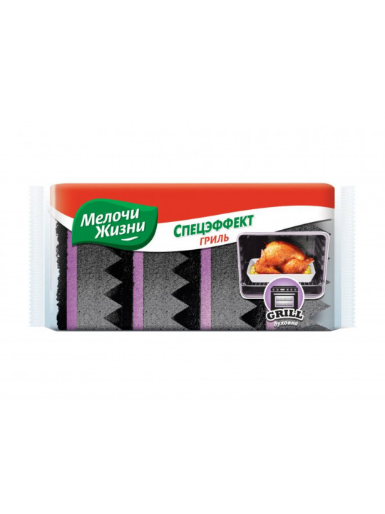 Kitchen sponge and scourer MELOCHI JIZNI ԳՐԻԼ ՎԱՌԱՐԱՆԻ ՀԱՄԱՐ 4 ՀԱՏ (330280) 