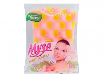 Bath sponge MELOCHI JIZNI ՏՌՈՊԻԿԱՆԱ 1 ՀԱՏ (401044) 