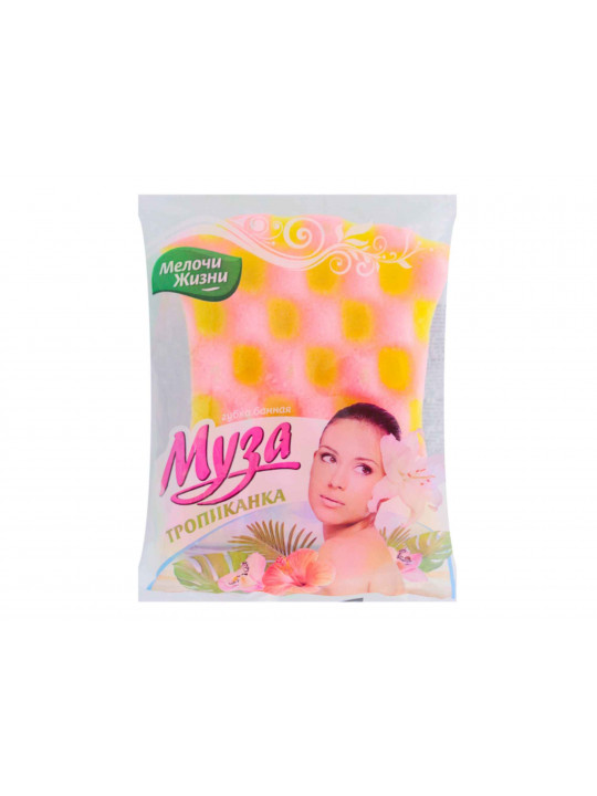 Bath sponge MELOCHI JIZNI ՏՌՈՊԻԿԱՆԱ 1 ՀԱՏ (401044) 