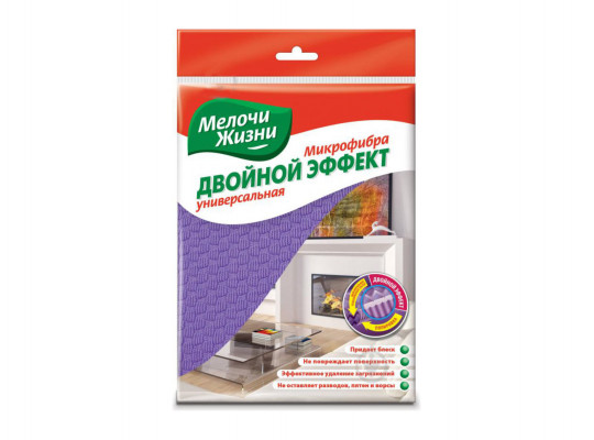 Cleaning cloth MELOCHI JIZNI ՄԻԿՐՈՖԻԲՐԱ ՈՒՆԻՎԵՐՍԱԼ ԿՐԿՆԱԿԻ ԱԶԴԵՑՈՒԹՅՈՒՆ 1 ՀԱՏ (332598) 