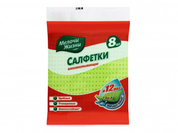 Cleaning cloth MELOCHI JIZNI ԼԱԹ ԽՈՆԱՎԱԿԼԱՆՈՂ 8 ՀԱՏ ՍՏԱՆԴԱՐՏ (333083) 