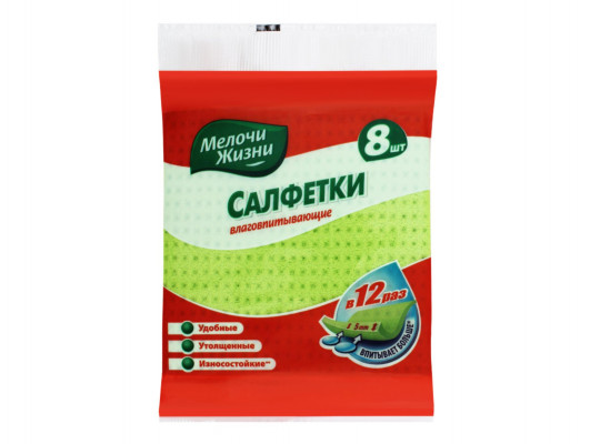 Cleaning cloth MELOCHI JIZNI ԼԱԹ ԽՈՆԱՎԱԿԼԱՆՈՂ 8 ՀԱՏ ՍՏԱՆԴԱՐՏ (333083) 