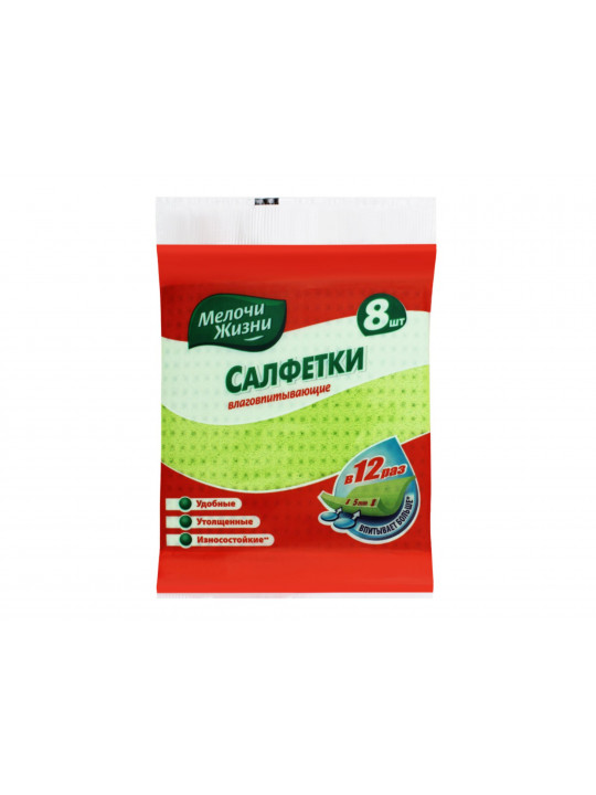 Cleaning cloth MELOCHI JIZNI ԼԱԹ ԽՈՆԱՎԱԿԼԱՆՈՂ 8 ՀԱՏ ՍՏԱՆԴԱՐՏ (333083) 