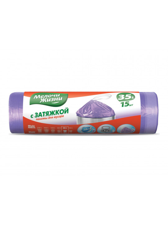 Garbage bag MELOCHI JIZNI 35Լ 15ՀԱՏ ԿԱՊԻՉՈՎ (323381) 