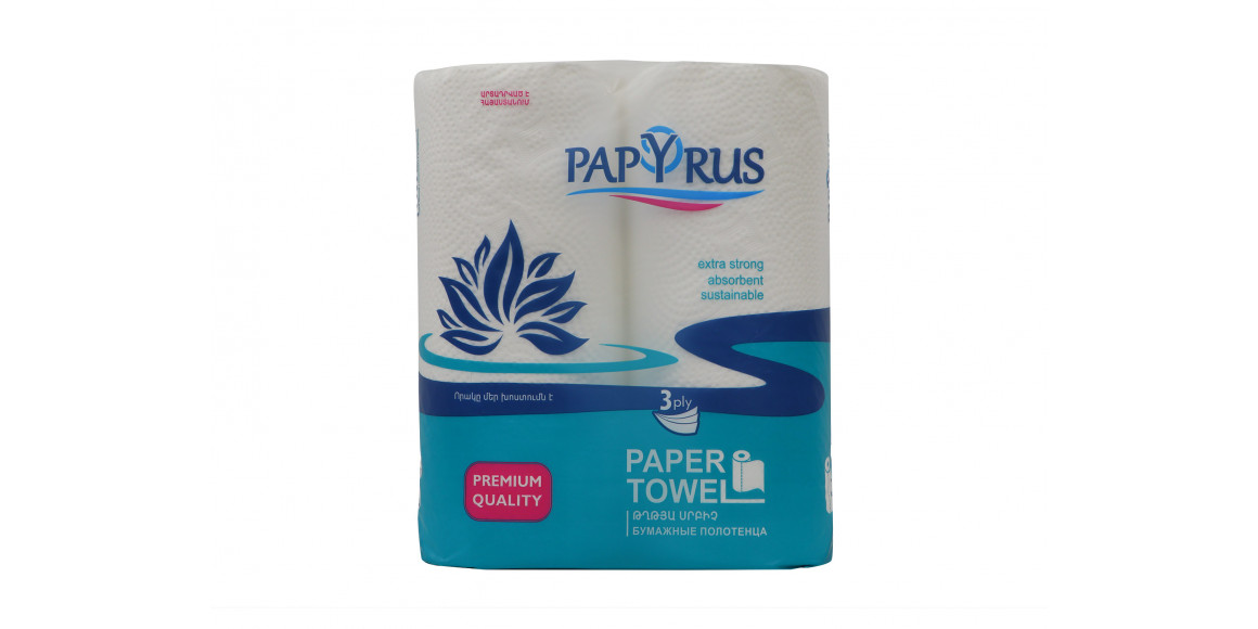 Paper towel PAPYRUS ԹՂԹՅԱ ՍՐԲԻՉ 3Շ 2ՀԱՏ (600284) 