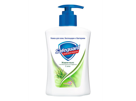 Հեղուկ օճառ SAFEGUARD LIQUID SOAP ALOE 225ML (716004) 