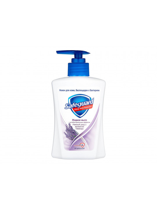 Жидкое мыло SAFEGUARD LIQUID SOAP LAVANDA 225ML (338143) 