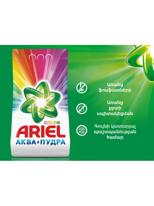 Washing powder ARIEL POWDER LS COLOR 450GR (193987) 