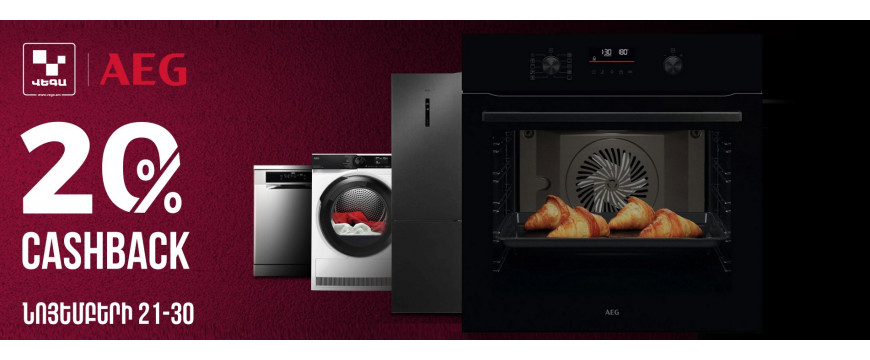  AEG: Всегда на одну идею впереди‼️