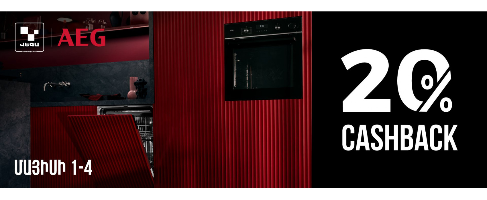 AEG: choose quality and reliability‼️