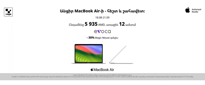 Переходи на MacBook Air - легко и выгодно‼️