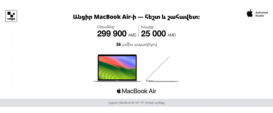 Переходи на MacBook Air - легко и выгодна‼️