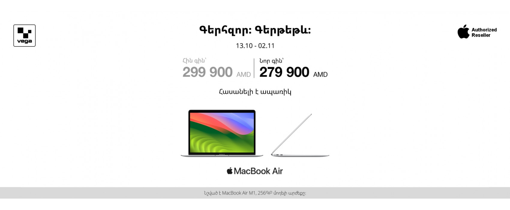 Գերհզոր։ Գերթեթև‼️