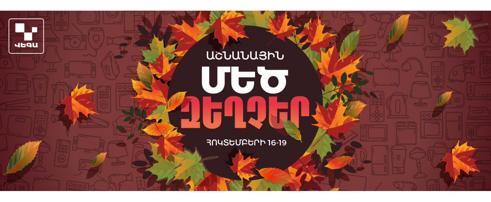 ՈՒՇԱԴՐՈՒԹՅՈՒՆ ‼️