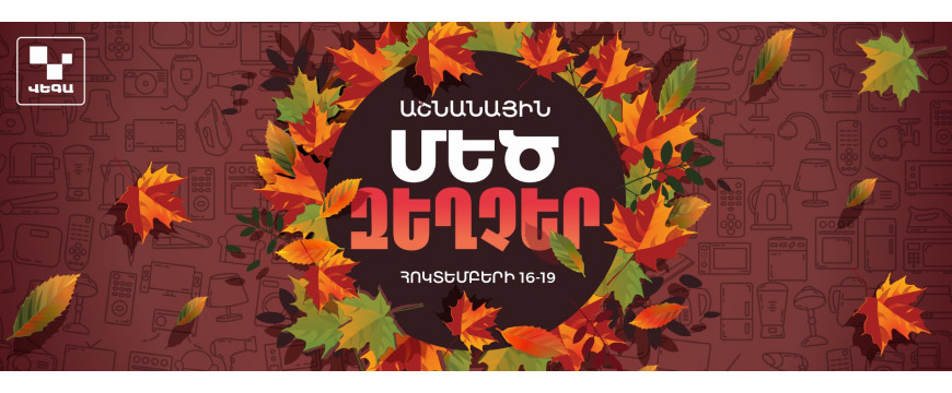 ՈՒՇԱԴՐՈՒԹՅՈՒՆ ‼️