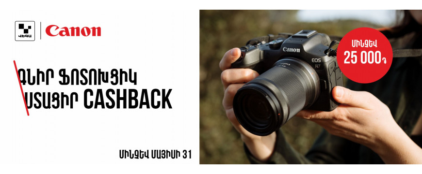 Купи камеру, получи CASHBACK‼️