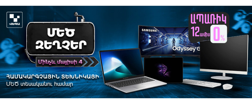 Computer equipments on favorable terms  ‼️