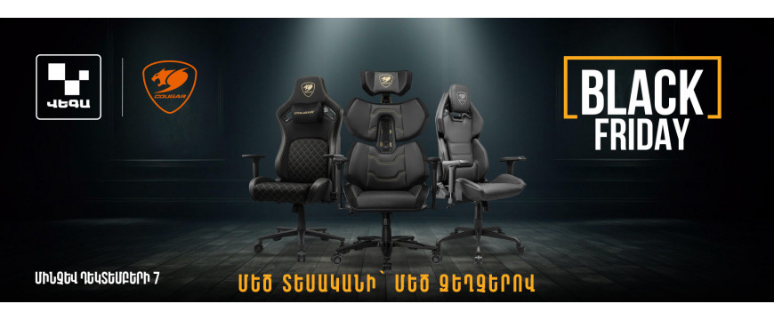 Более победная Чёрная пятница вместе с COUGAR‼️