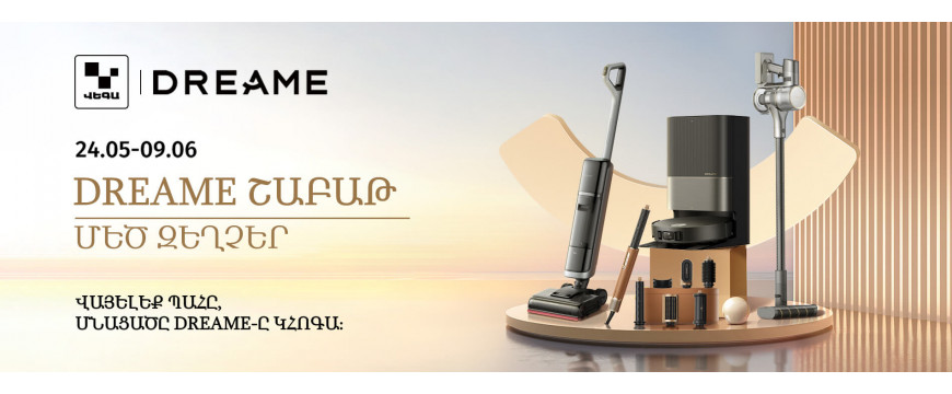 Неделя DREAME. БОЛЬШИЕ СКИДКИ: Наслаждайтесь моментом, об остальном позаботится DREAME‼️