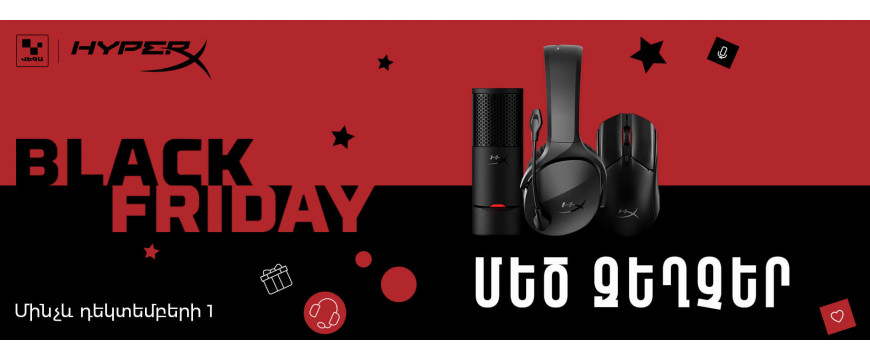 Чёрная пятница с победной силой HyperX‼️
