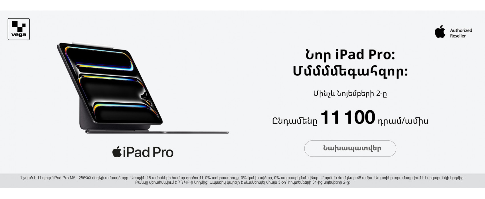 New iPad Pro. Mmmmm. Power‼️