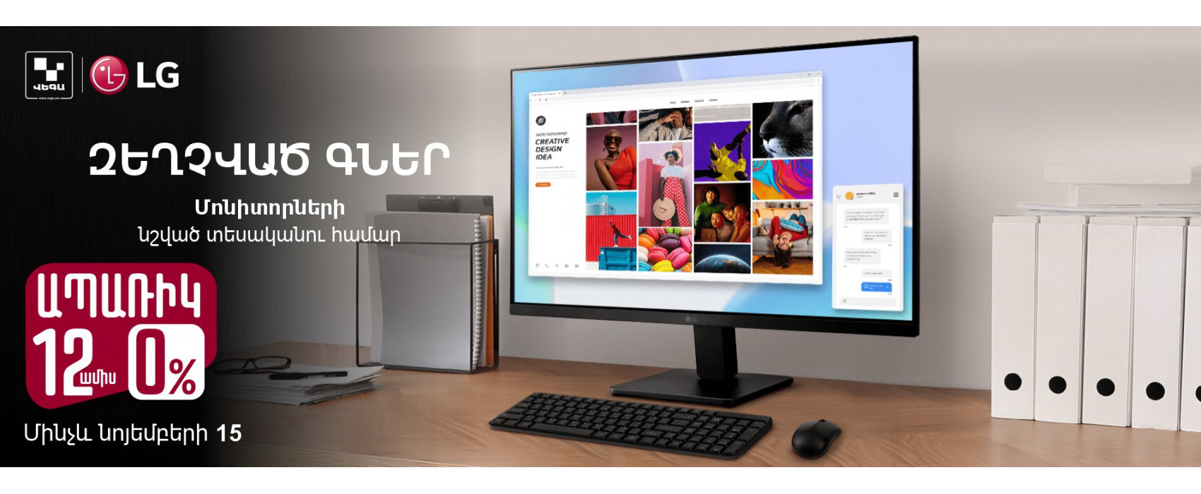 LG Monitors: A new image level‼️