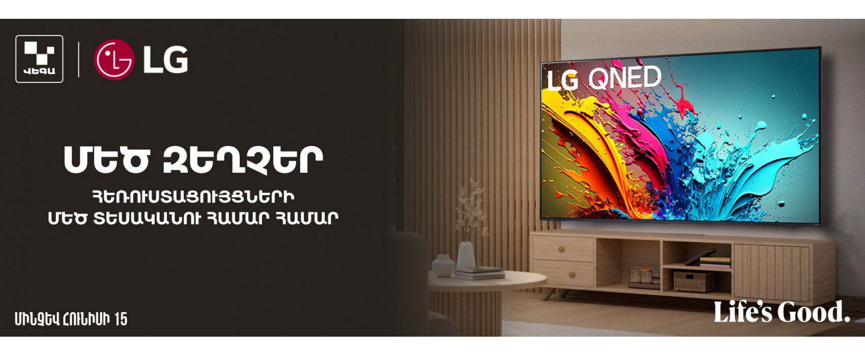 LG հեռուստացույցներ. բարձր որակ, հզոր ձայն և իրական պատկեր‼️