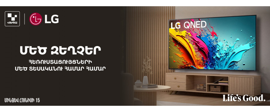 LG հեռուստացույցներ. բարձր որակ, հզոր ձայն և իրական պատկեր‼️