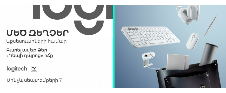 LOGITECH. улучшите свой стиль "Снова в школу"‼️