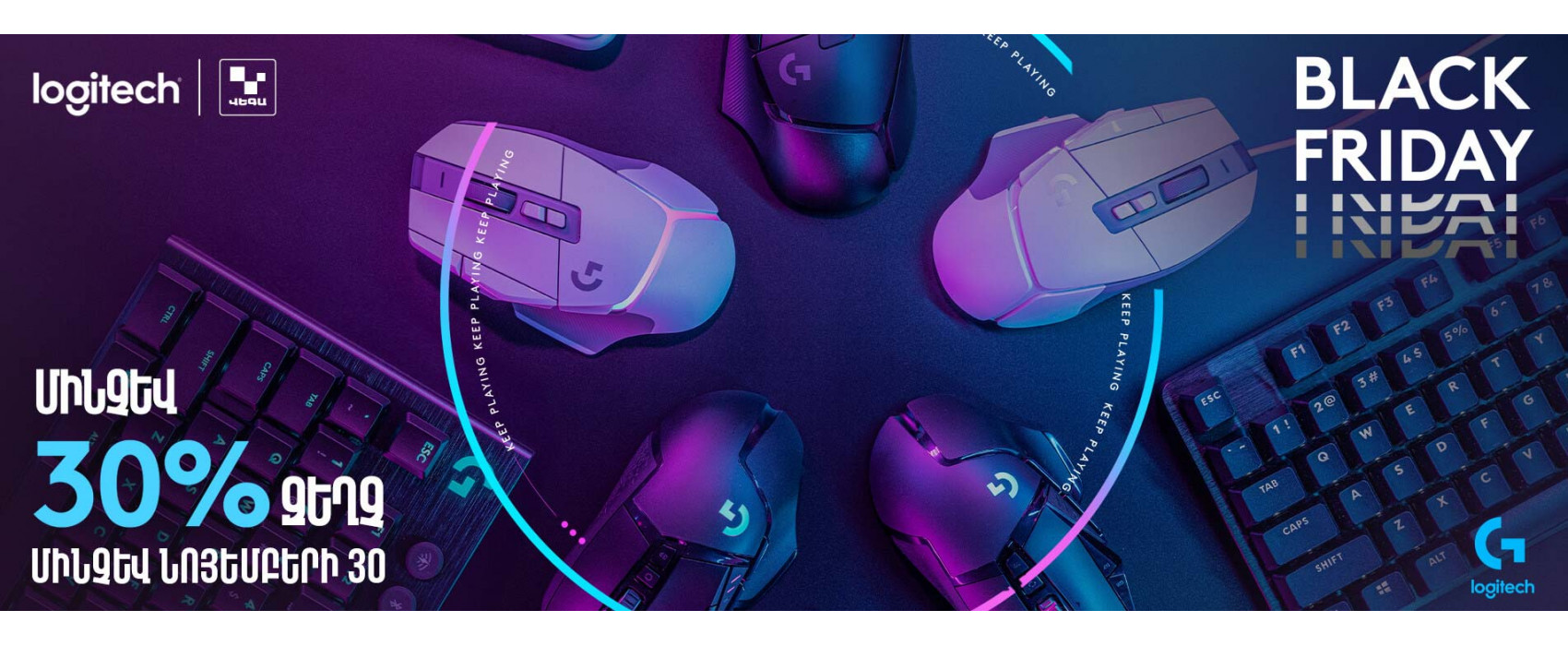 Keep playing: LOGITECH has started Black Friday‼️ Keep playing: LOGITECH has started Black Friday‼️