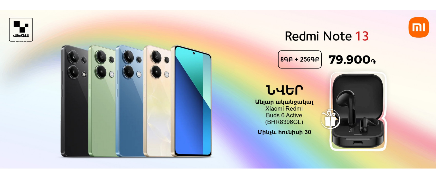 Շահավետ առաջարկ ‼️