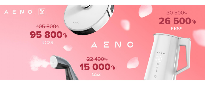 AENO – Innovation and comfort for your home ‼