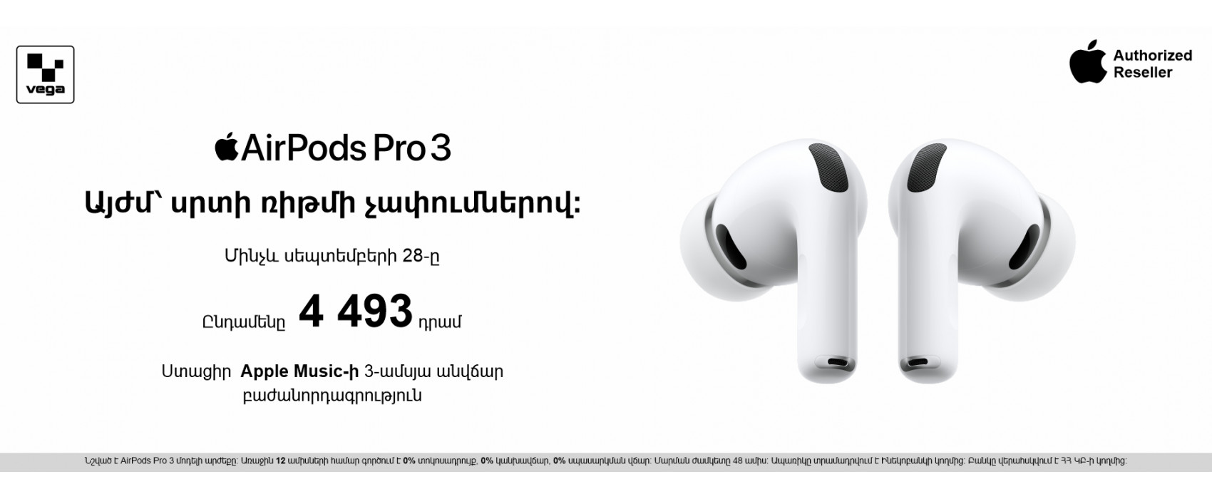 Apple AirPods Pro 3: Теперь с измерениями пульса.