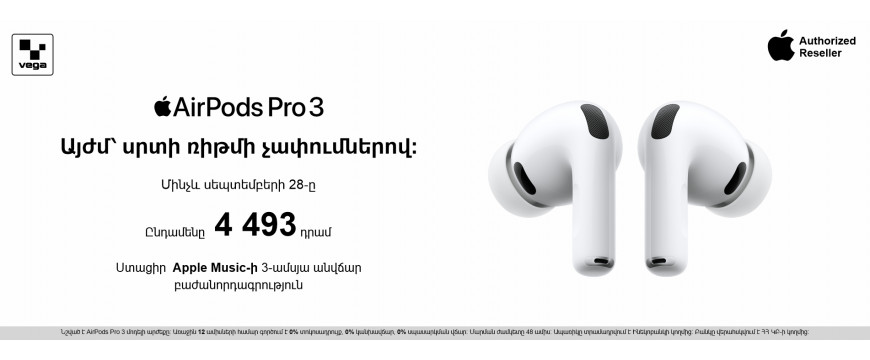 Apple AirPods Pro 3: Теперь с измерениями пульса.