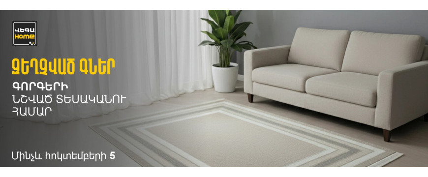 REDUCED PRICES for the mentioned models of carpets‼️