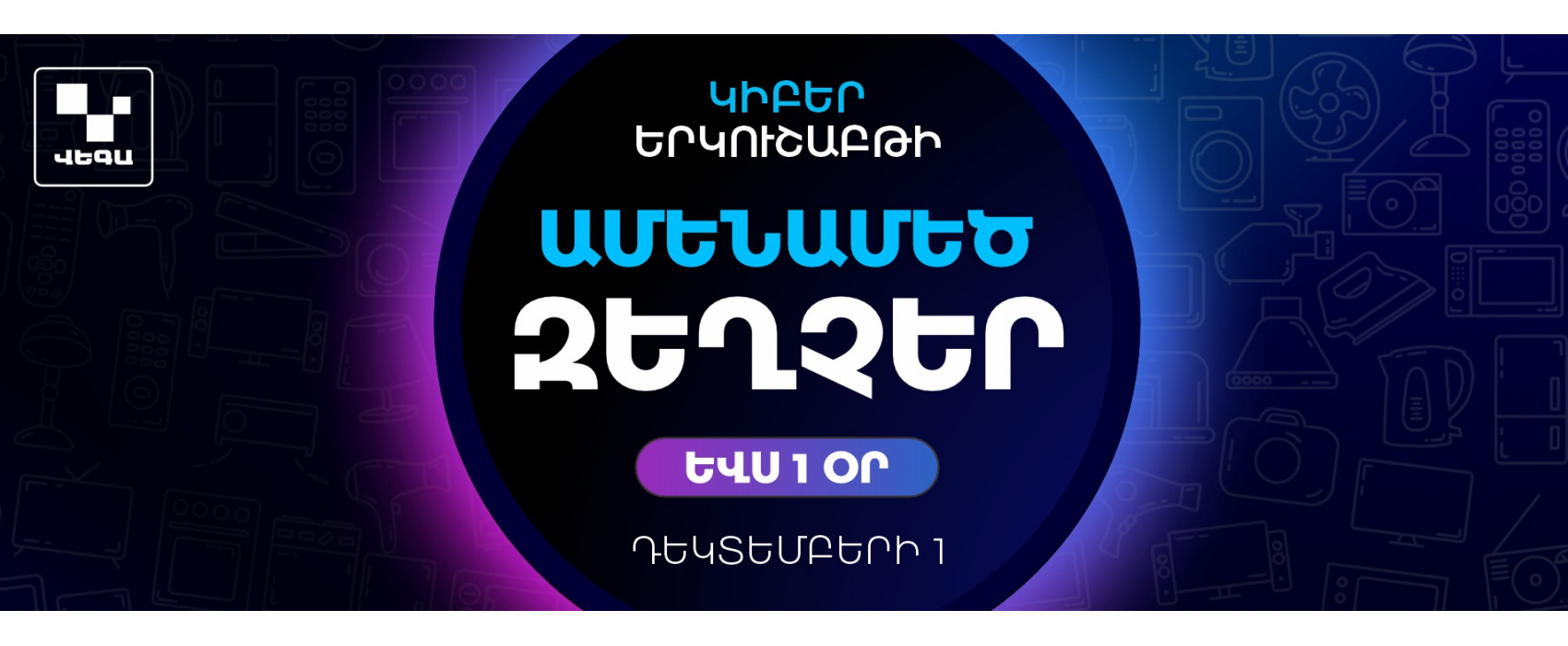 ՈՒՇԱԴՐՈՒԹՅՈՒՆ ‼️