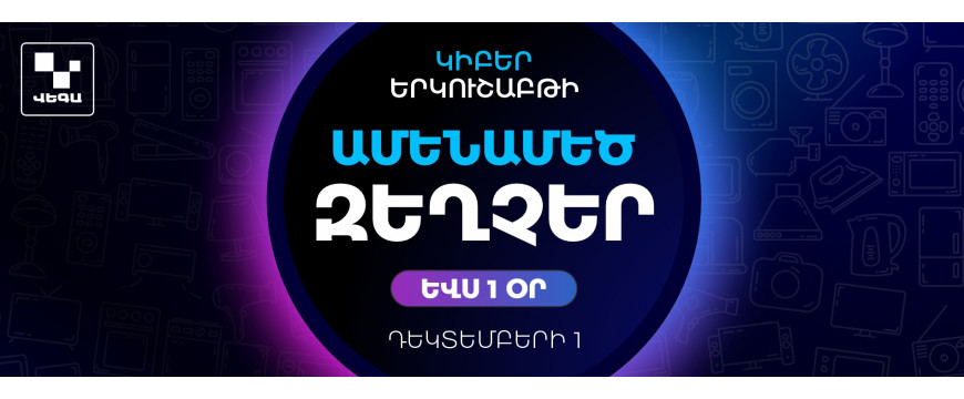 ՈՒՇԱԴՐՈՒԹՅՈՒՆ ‼️