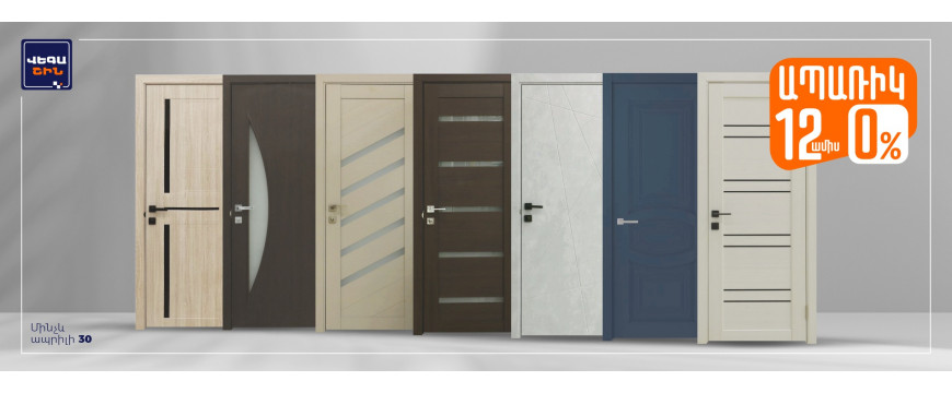 Special credit terms for interior doors: 12 months without interest ‼